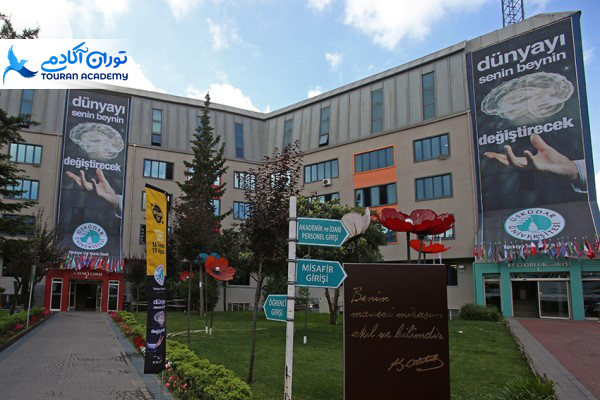 دانشگاه اسکودار ترکیه