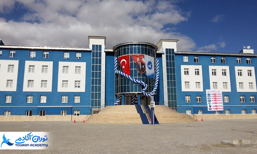 دانشگاه یوزونجوییل ترکیه