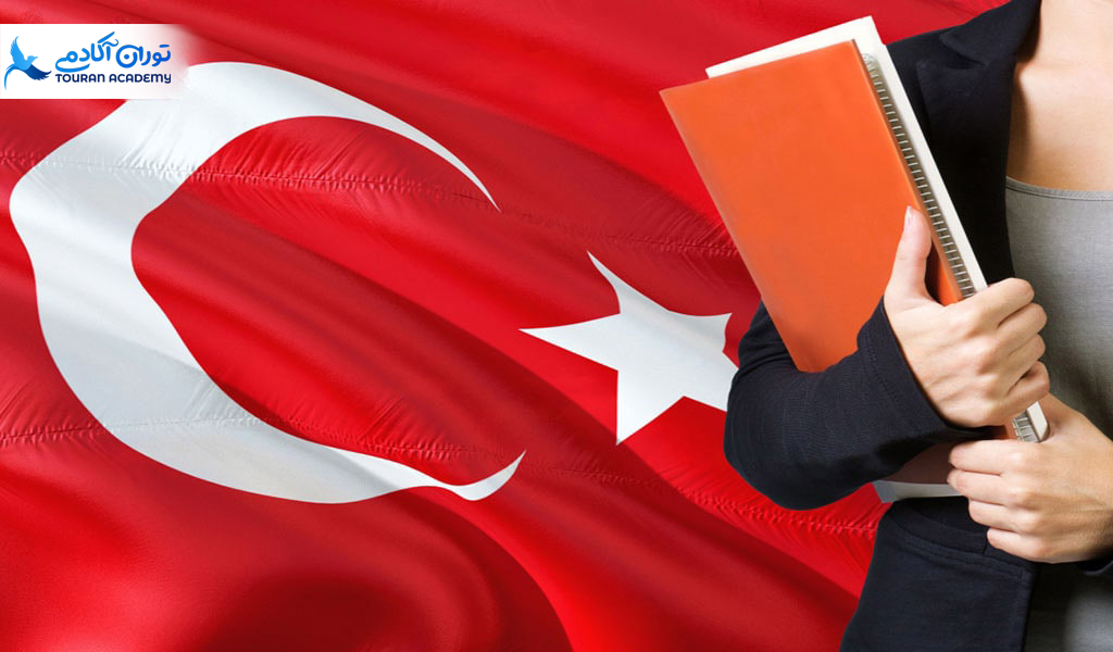 شرایط تحصیل در مقطع کارشناسی ارشد کشور ترکیه