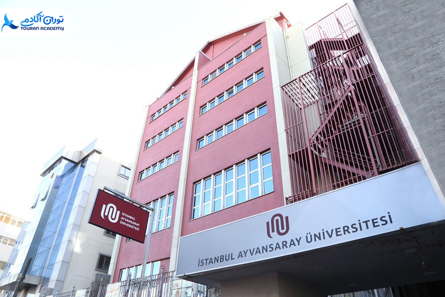دانشگاه آیوان سارای ترکیه