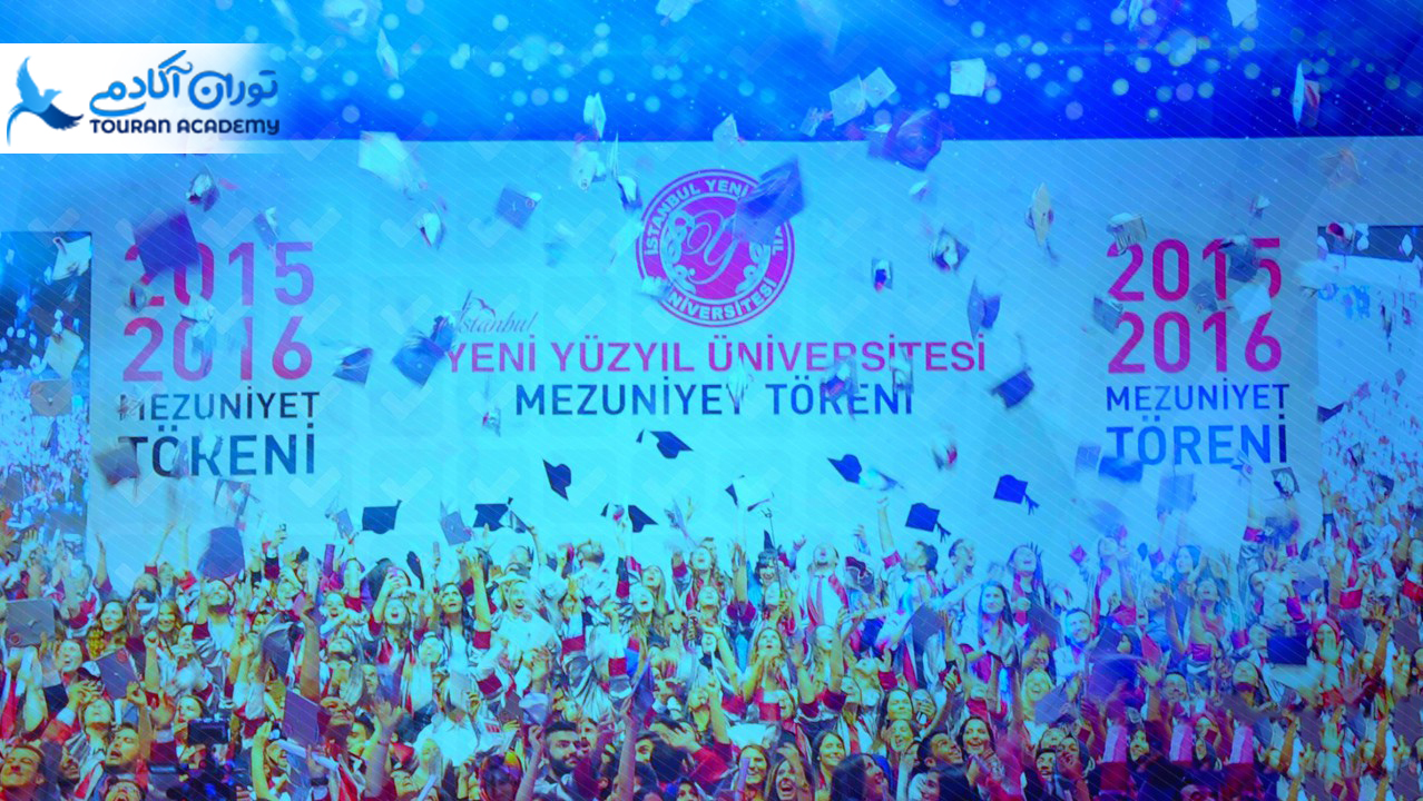 دانشگاه ینی یوزییل ترکیه 